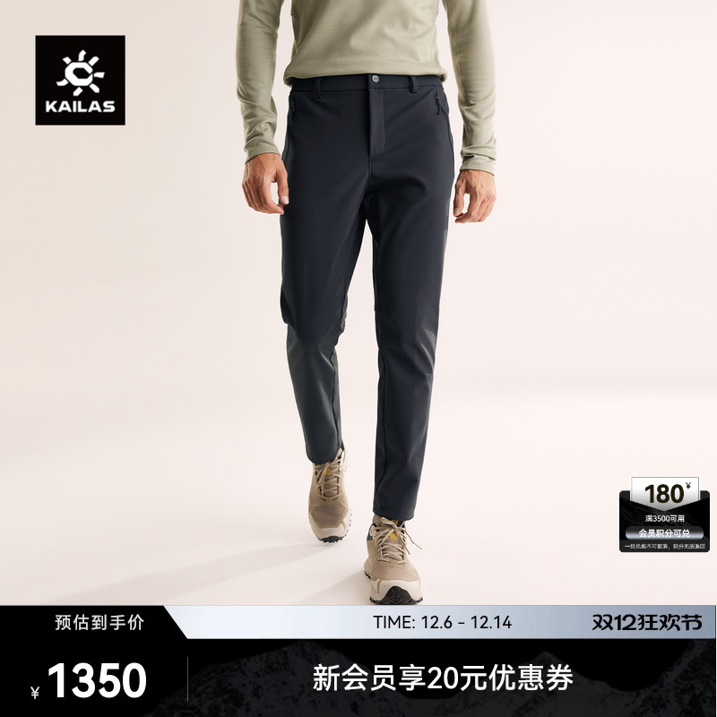 KAILAS凯乐石洛克 X 软壳裤徒步裤加厚加绒保暖抗静电户外登山男