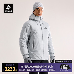KAILAS凯乐石阿斯本硬壳羽绒服700蓬鹅绒防风防水户外滑雪外套男