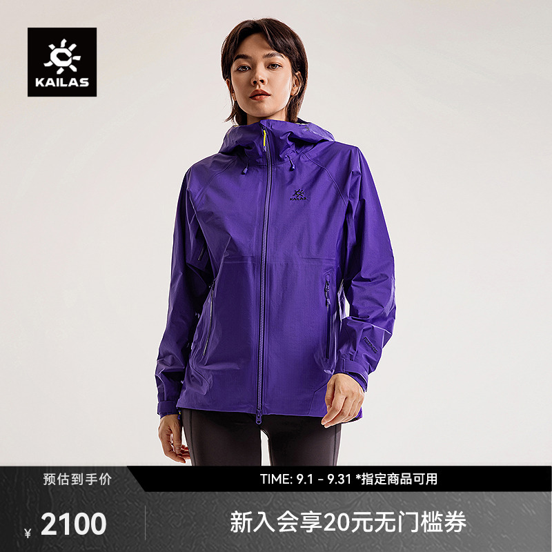 KAILAS凯乐石博格达LT冲锋衣轻量防风防水透湿户外登山徒步外套女