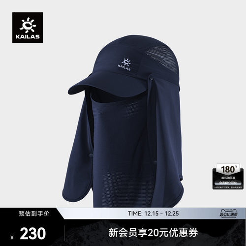 凯乐石棒球帽Kailas护颈
