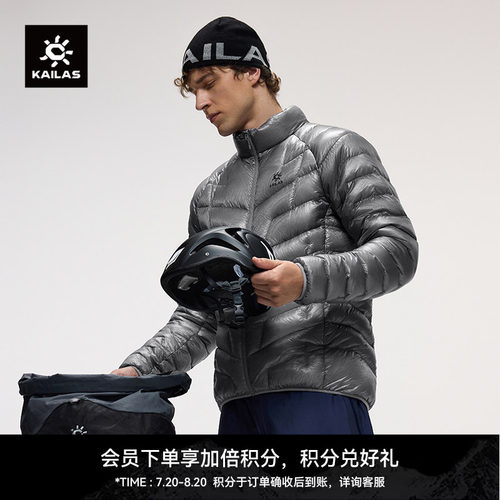 KAILAS凯乐石GT ZERO立领羽绒服900蓬拒水鹅绒保暖轻量户外登山男