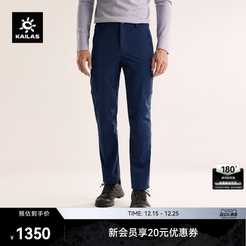 KAILAS凯乐石T10-X软壳裤CORDURA耐磨防护户外运动登山徒步男款