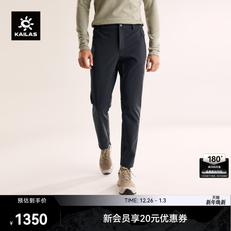 KAILAS凯乐石洛克 X 软壳裤徒步裤加厚加绒保暖抗静电户外运动男 - KAILAS凯乐石官方旗舰店