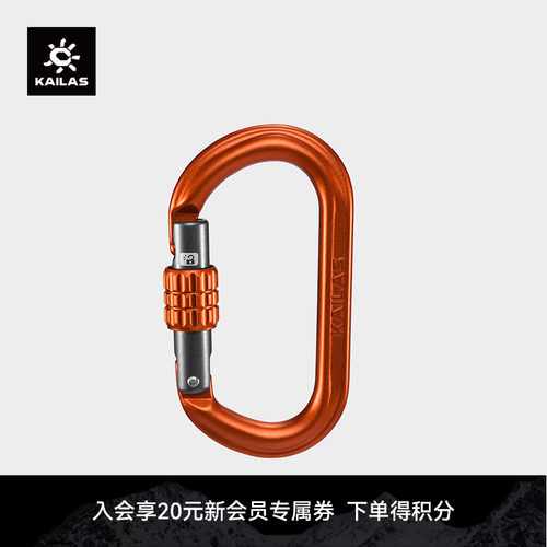 KAILAS凯乐石 Obbo O型丝扣锁 EC112A