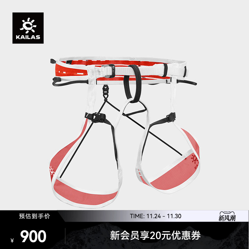 KAILAS凯乐石 Summit 巅峰 登山安全带户外运动