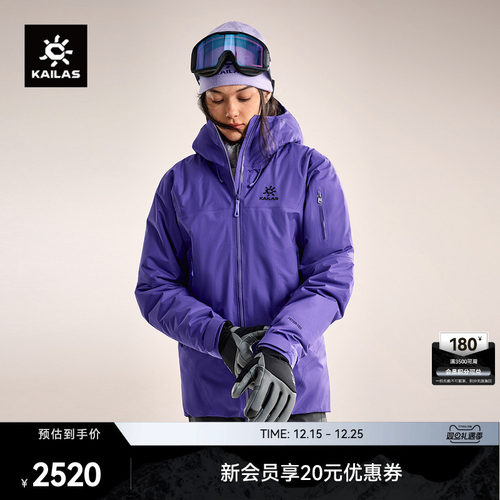 KAILAS凯乐石博格达PLUS冲锋衣防风防水男女外套保暖棉户外运动
