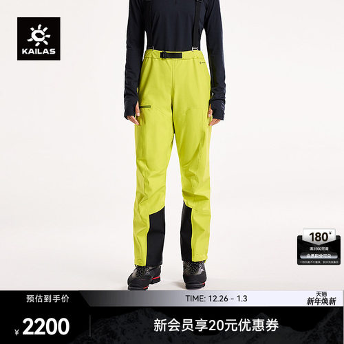 KAILAS凯乐石SD500冲锋裤GTX防风防水透气户外登山技术攀登女款