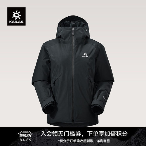 KAILAS凯乐石 阿莱奇暖壳羽绒服鹅绒保暖FLT防水防静电户外女款