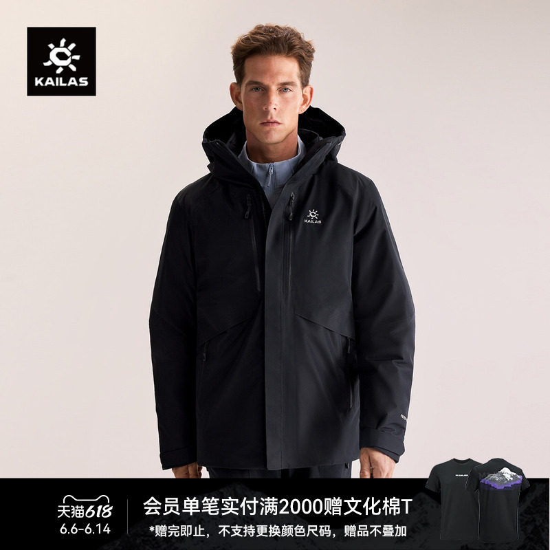 KAILAS凯乐石阿莱奇暖壳羽绒服鹅绒保暖FLT防水防风户外登山男款