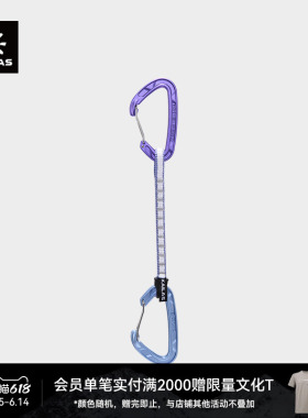 KAILAS凯乐石 Flash  Wire 闪电钢丝门快挂 18CM EC402B