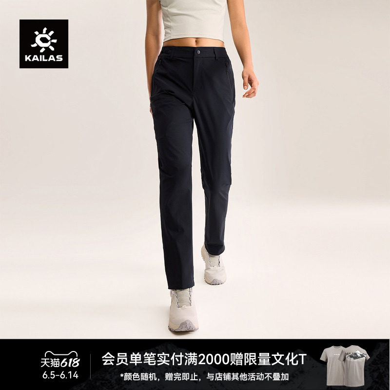KAILAS凯乐石 T9快干裤【轻薄版】CORDURA耐磨防泼登山徒步女裤