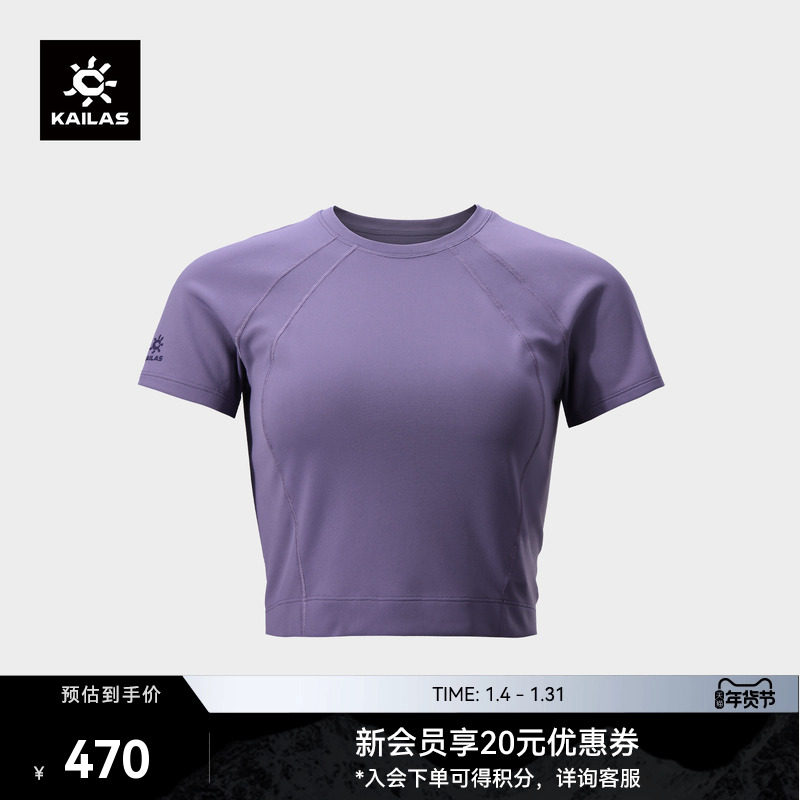 KAILAS凯乐石圆领短袖功能T恤速干吸湿修身户外运动徒步女款,户外/登山/野营/旅行用品,速干T恤,淘宝优惠券,粉丝福利购,淘宝优惠卷