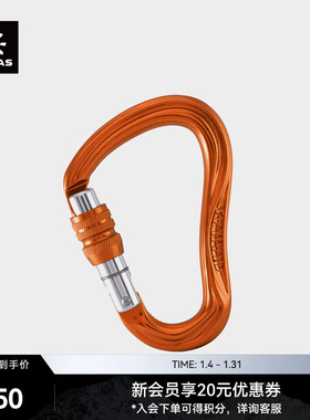 KAILAS凯乐石BLAZE SG 火焰丝扣主锁 户外攀登装备 EC201