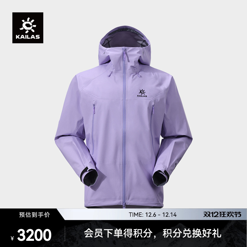 【新色发售】KAILAS凯乐石MONT X-LT全天候硬壳冲锋衣GTX轻量男女
