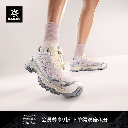 KAILAS凯乐石远征【透气】低帮登山徒步鞋防滑强抓地轻量春夏女鞋