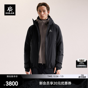 KAILAS凯乐石阿斯本硬壳羽绒服700蓬鹅绒保暖FLT防风防水户外男款
