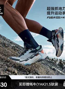 KAILAS凯乐石FUGA DU2大坡王越野跑山鞋防滑回弹户外登山徒步男女