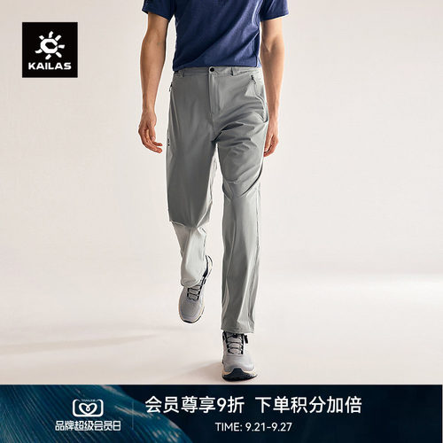 KAILAS凯乐石T10-LT软壳裤CORDURA轻量透气夏季登山徒步户外男裤