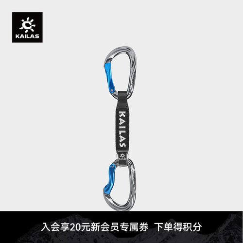 凯乐石快挂KailasVacuo