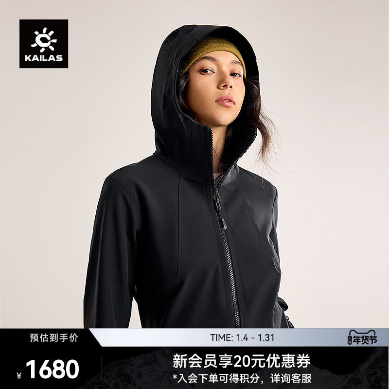 KAILAS凯乐石长款连帽软壳衣外套防风防泼薄绒户外夹克登山徒步女,户外/登山/野营/旅行用品,软壳衣,淘宝优惠券,粉丝福利购,淘宝优惠卷