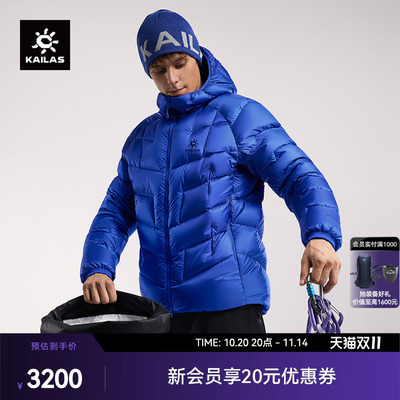 KAILAS凯乐石GT ZERO PLUS连帽羽绒服900蓬拒水保暖户外登山男款