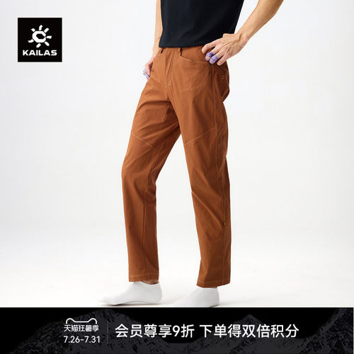KAILAS凯乐石9a攀岩裤窄脚裤轻量耐磨高弹抗撕裂户外运动男裤