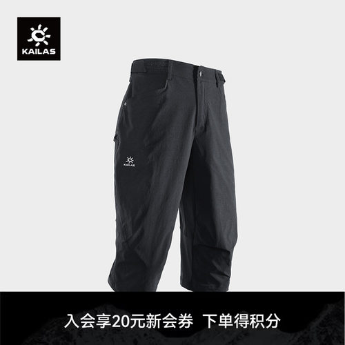 KAILAS凯乐石9a攀岩裤七分裤锥形轻量耐磨高弹抗撕裂户外运动男款