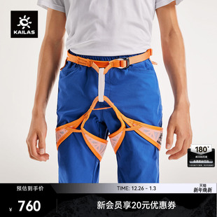 Hover2 户外攀登 Kid 儿童攀岩安全带 EH107C 翱翔 KAILAS凯乐石
