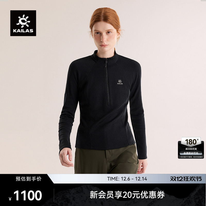 KAILAS凯乐石 XM3 半开胸立领美丽诺羊毛T恤轻量速干保暖户外女款