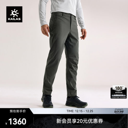 KAILAS凯乐石格聂GTX防风软壳裤透汽保暖户外运动登山徒步男款