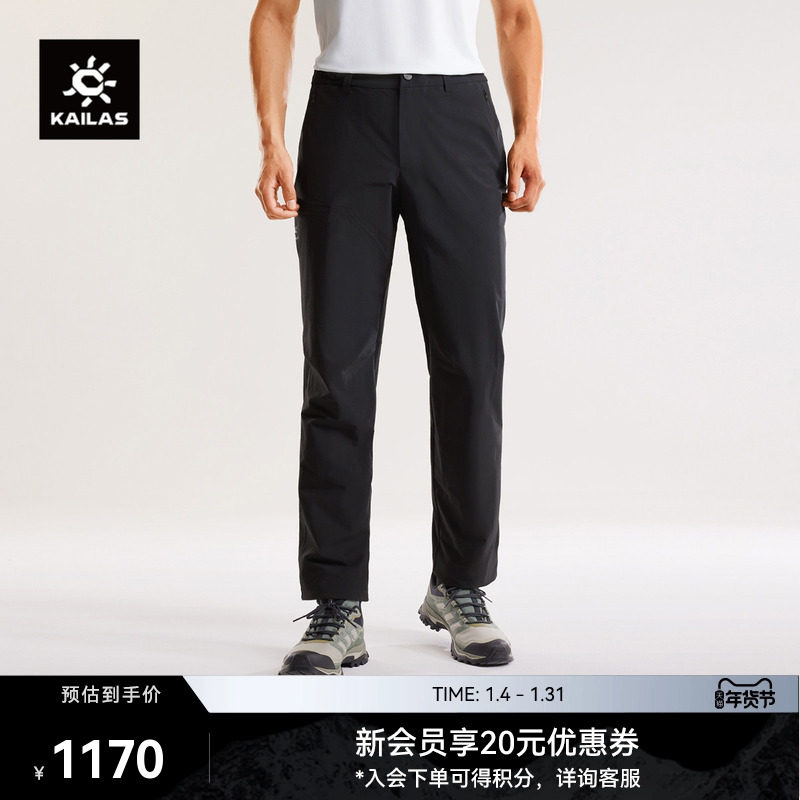 KAILAS凯乐石T10软壳裤防风防泼CORDURA耐磨户外运动登山徒步男款,户外/登山/野营/旅行用品,软壳裤,淘宝优惠券,粉丝福利购,淘宝优惠卷