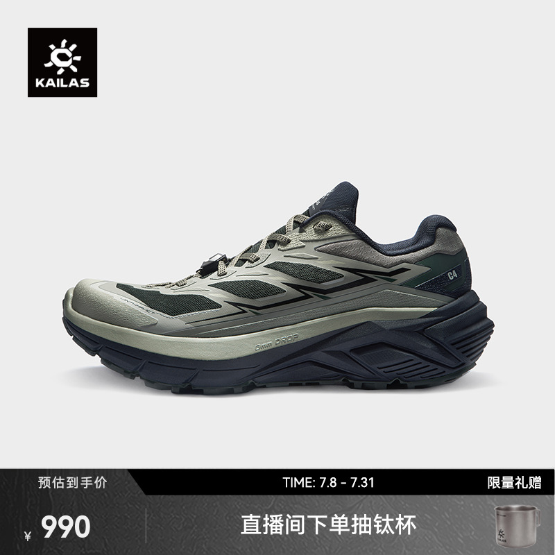 KAILAS凯乐石C4 跑山徒步鞋防滑缓震透气抓地户外运动登山男款
