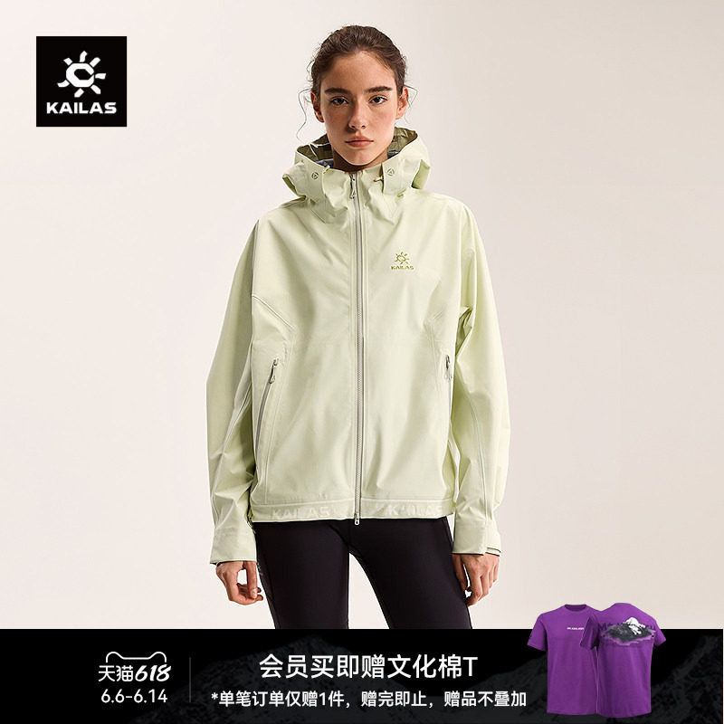 KAILAS凯乐石 女款冲锋衣FLT3L防风防水轻量透气山地徒步户外运动