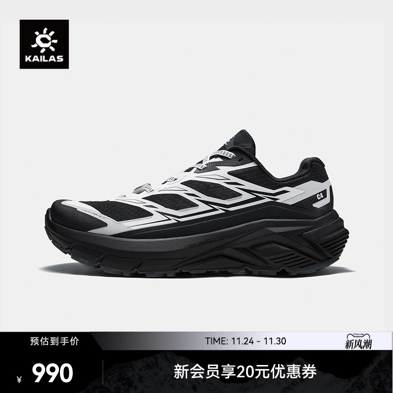KAILAS凯乐石C4 跑山鞋低帮防滑防砂缓震回弹户外越野跑男女