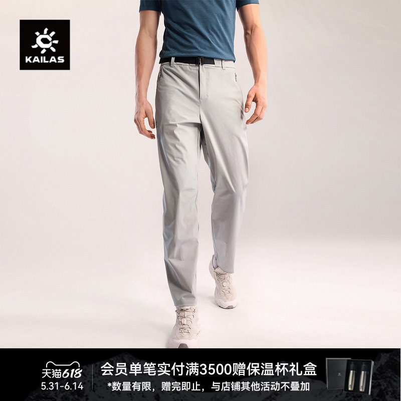 【26新款】KAILAS凯乐石 T9快干裤CORDURA耐磨春夏轻薄透气徒步男