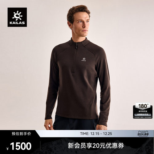 KAILAS凯乐石XM4 半开胸美丽诺羊毛抓绒衣防臭户外登山徒步男