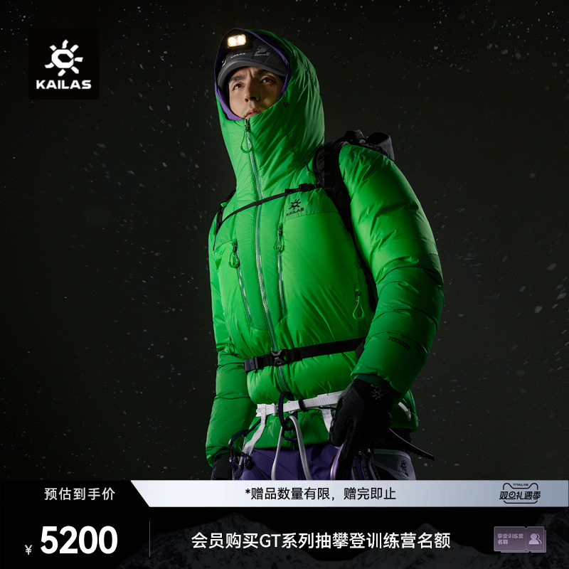 KAILAS凯乐石7000GT羽绒服900蓬拒水鹅绒GTX防风严寒保暖户外男