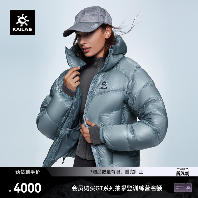 KAILAS凯乐石5000GT羽绒服1000蓬拒水鹅绒轻量外套保暖户外男女
