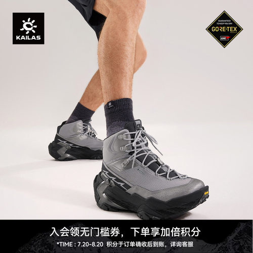KAILAS凯乐石YAN GTX MID中帮防水徒步鞋防滑轻量户外登山男女鞋