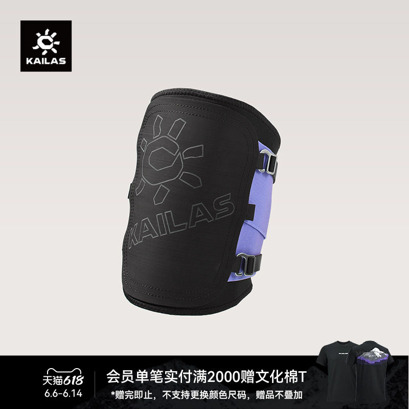 KAILAS凯乐石 攀岩护膝 EE603