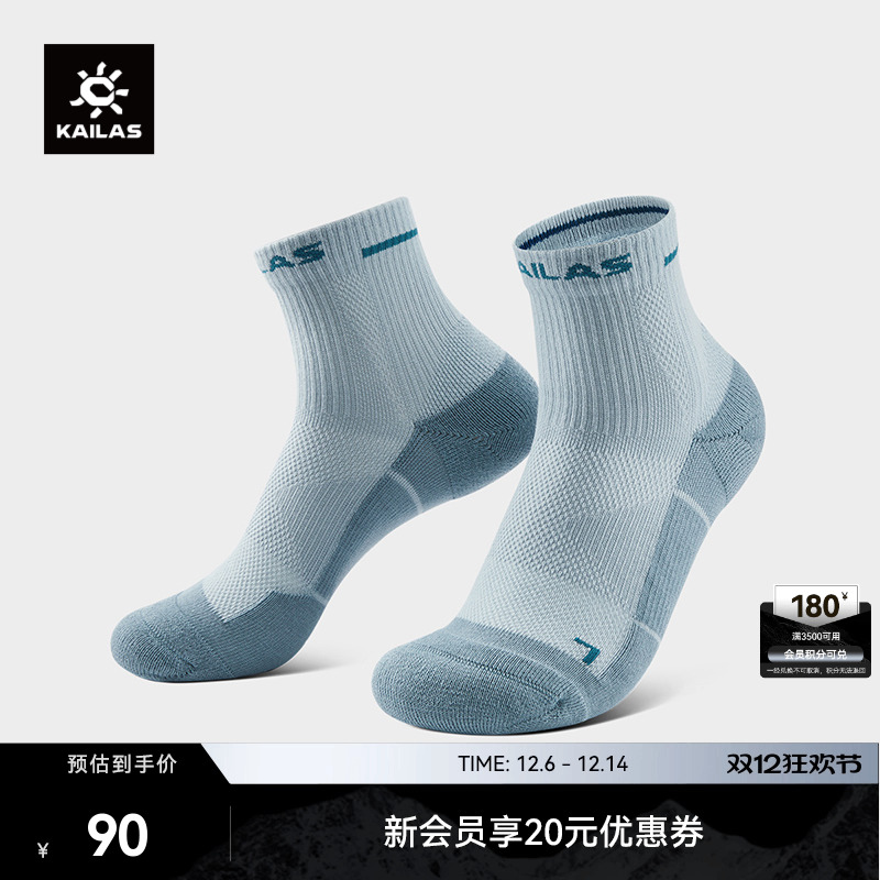 KAILAS凯乐石 女款低帮徒步袜（两双装）KH2502202