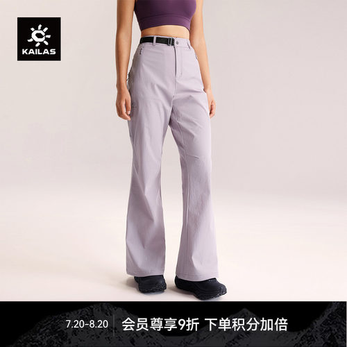 KAILAS凯乐石 微喇快干裤CORDURA耐磨侧开透气夏季户外徒步女裤