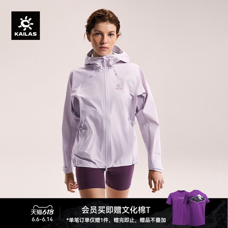 KAILAS凯乐石博格达LT冲锋衣轻量防风防水透湿春夏登山徒步外套女