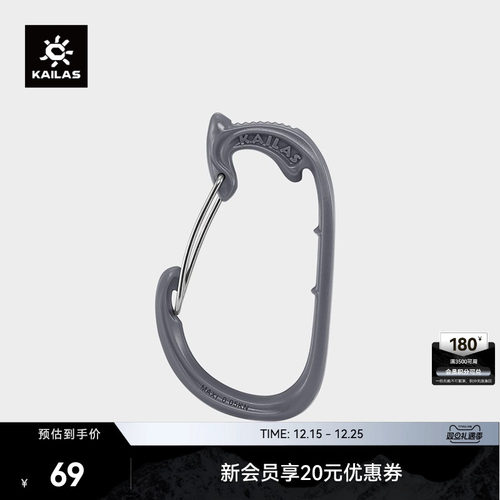 凯乐石工具架Kailas工具架