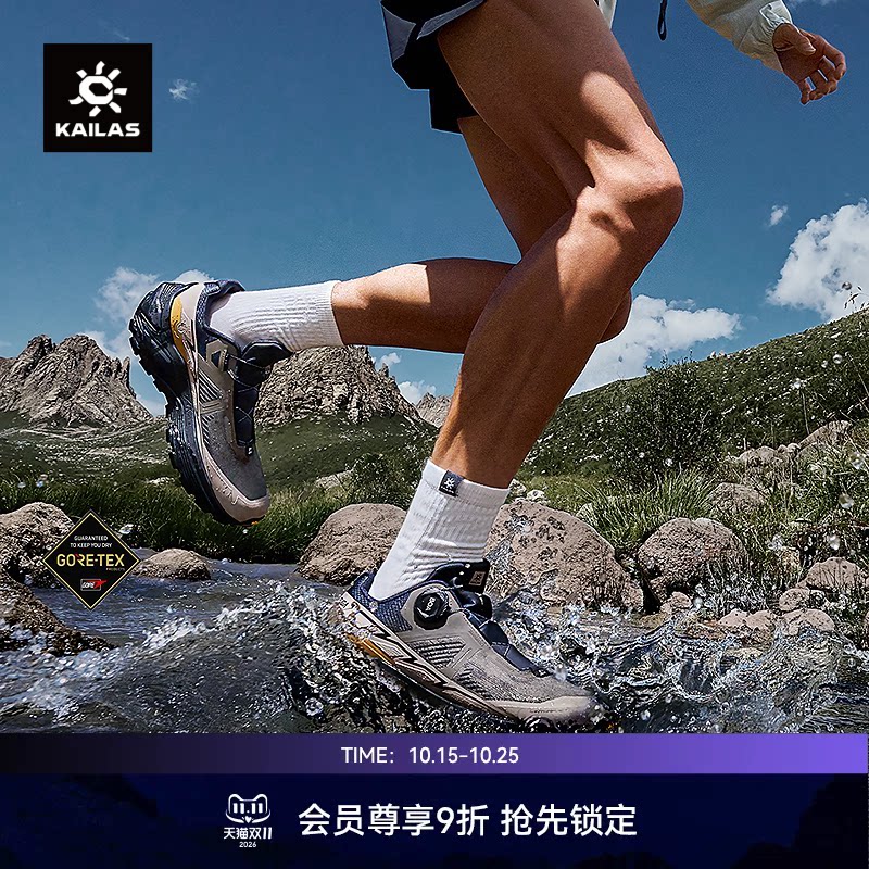 KAILAS凯乐石FUGA EX 3 GTX BOA 防水跑山鞋防滑户外运动徒步男女
