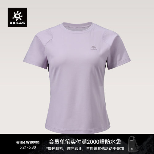 KAILAS凯乐石 圆领短袖功能T恤拒水速排3A级抑菌户外徒步运动女款