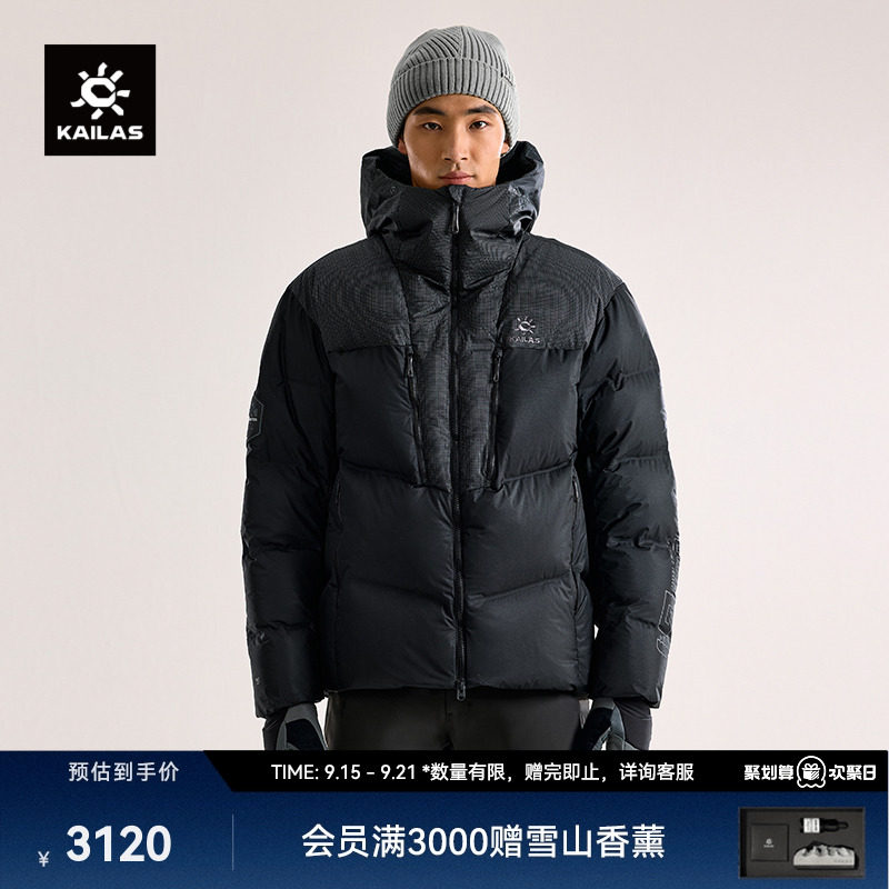 KAILAS凯乐石来古羽绒服750蓬鹅绒FLT防风户外滑雪保暖外套男女