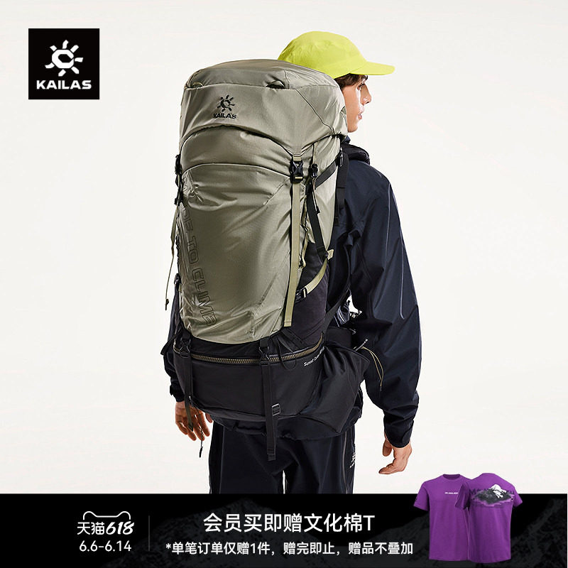 KAILAS凯乐石 巅峰Carbon  65+10 重装登山徒步背包碳板户外男女