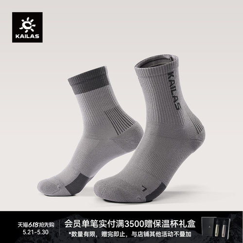 KAILAS凯乐石 中性中帮运动袜 KH2602001