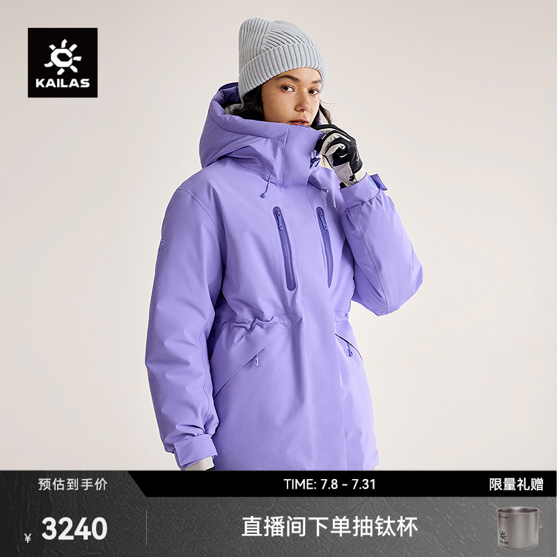 KAILAS凯乐石多洛米蒂硬壳羽绒服高蓬鹅绒防风防水外套户外滑雪女